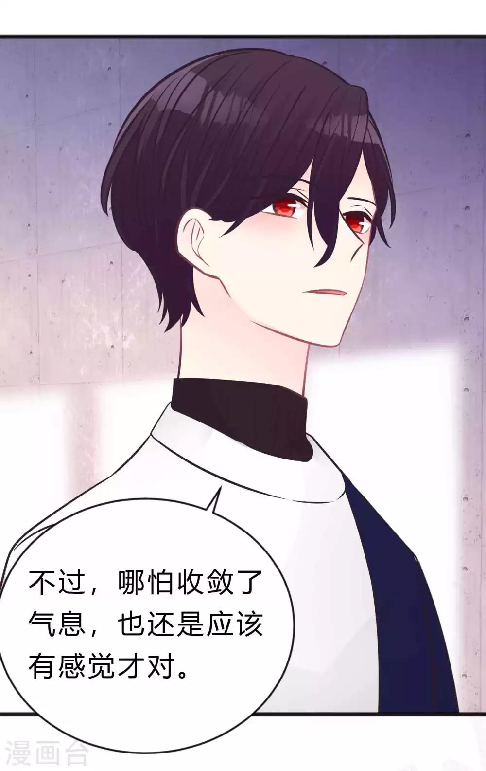 第184话 我想看子初哥哥打架！-第216话