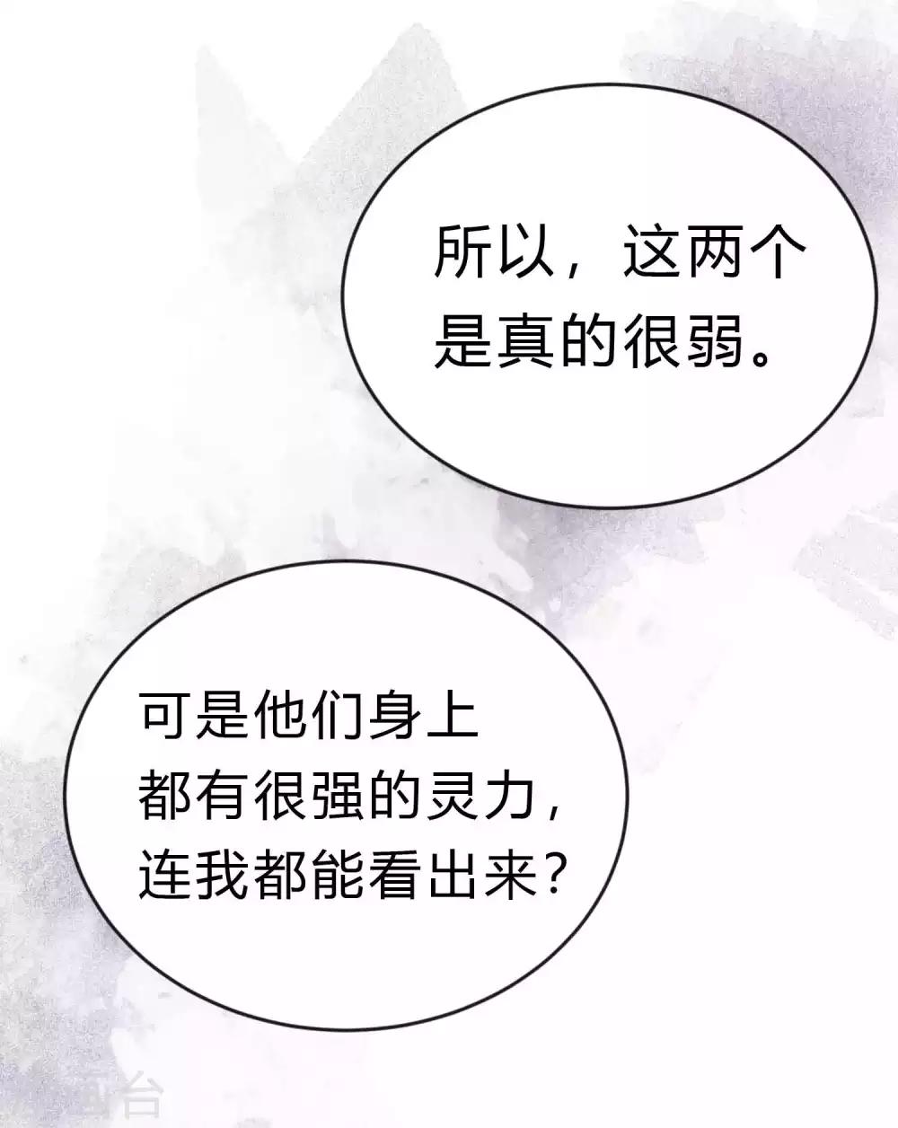 第184话 我想看子初哥哥打架！-第216话