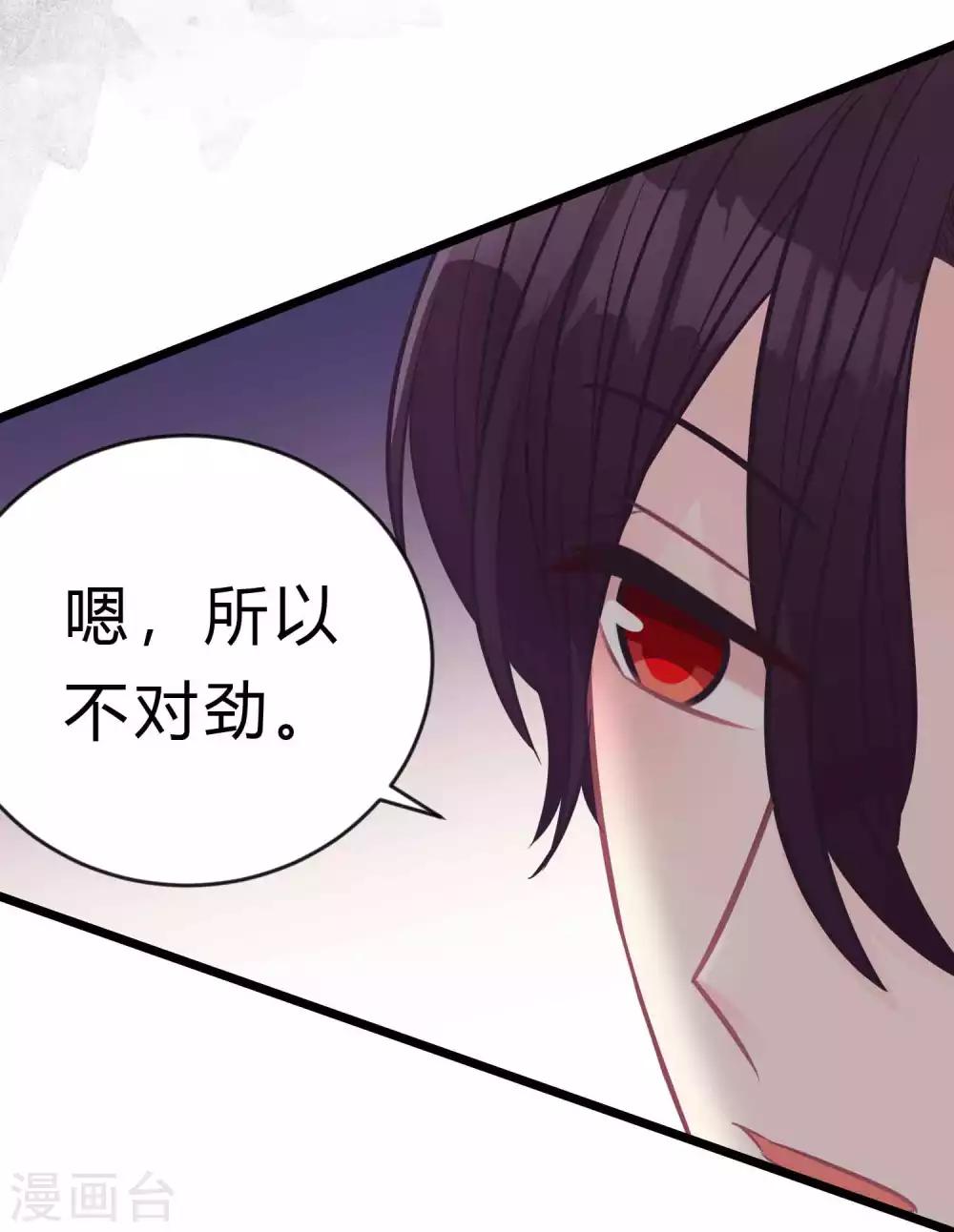 第184话 我想看子初哥哥打架！-第216话