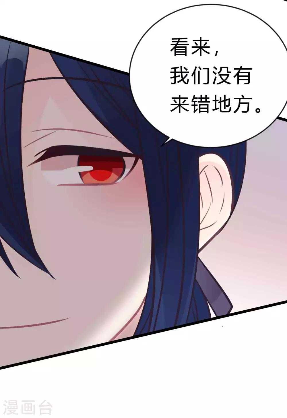 第184话 我想看子初哥哥打架！-第216话