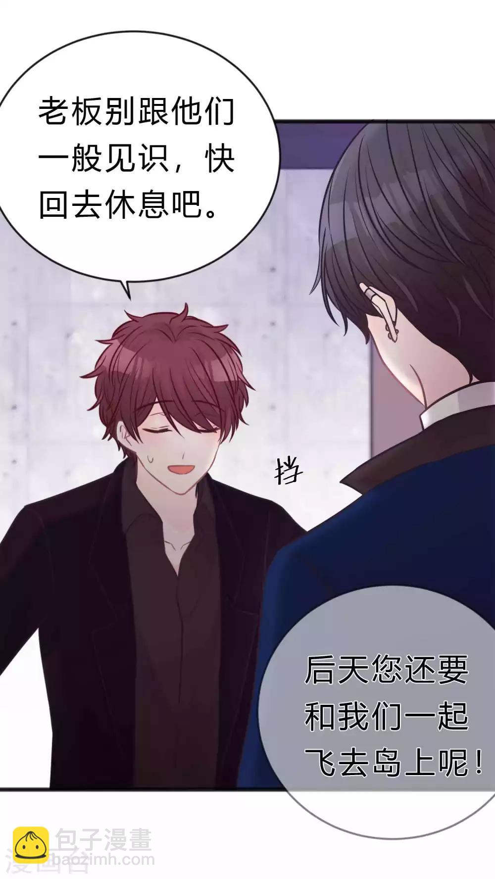 第184话 我想看子初哥哥打架！-第216话