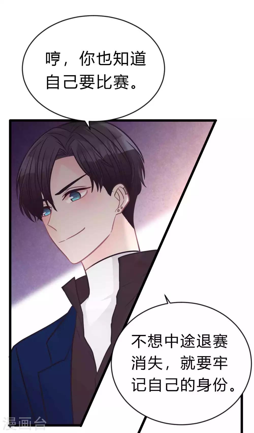 第184话 我想看子初哥哥打架！-第216话