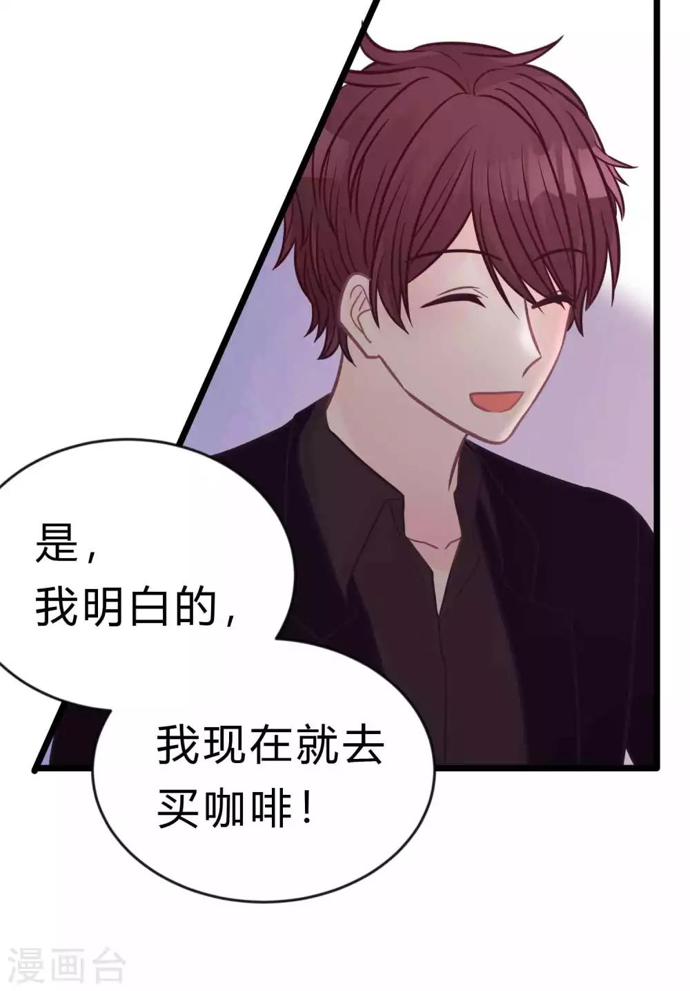 第184话 我想看子初哥哥打架！-第216话