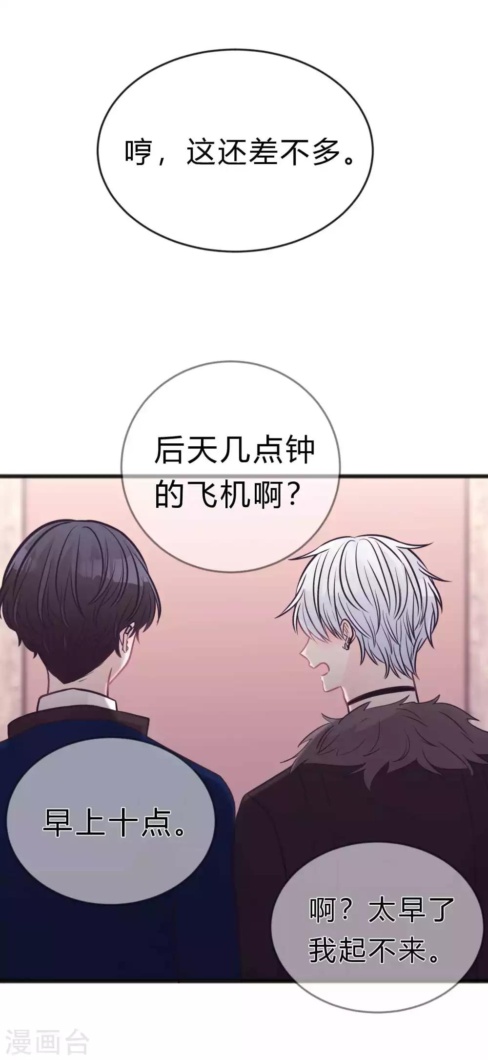 第184话 我想看子初哥哥打架！-第216话