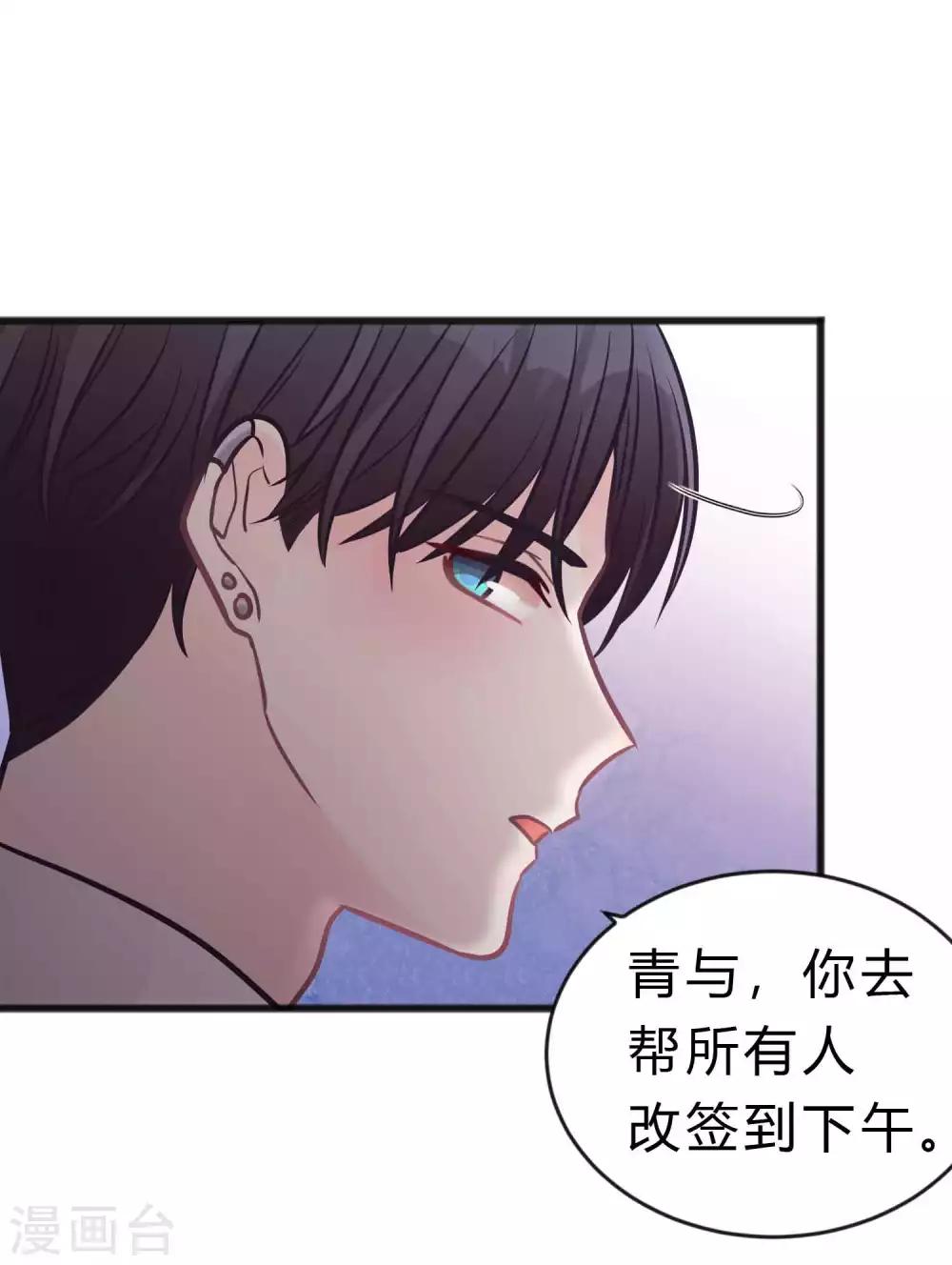 第184话 我想看子初哥哥打架！-第216话
