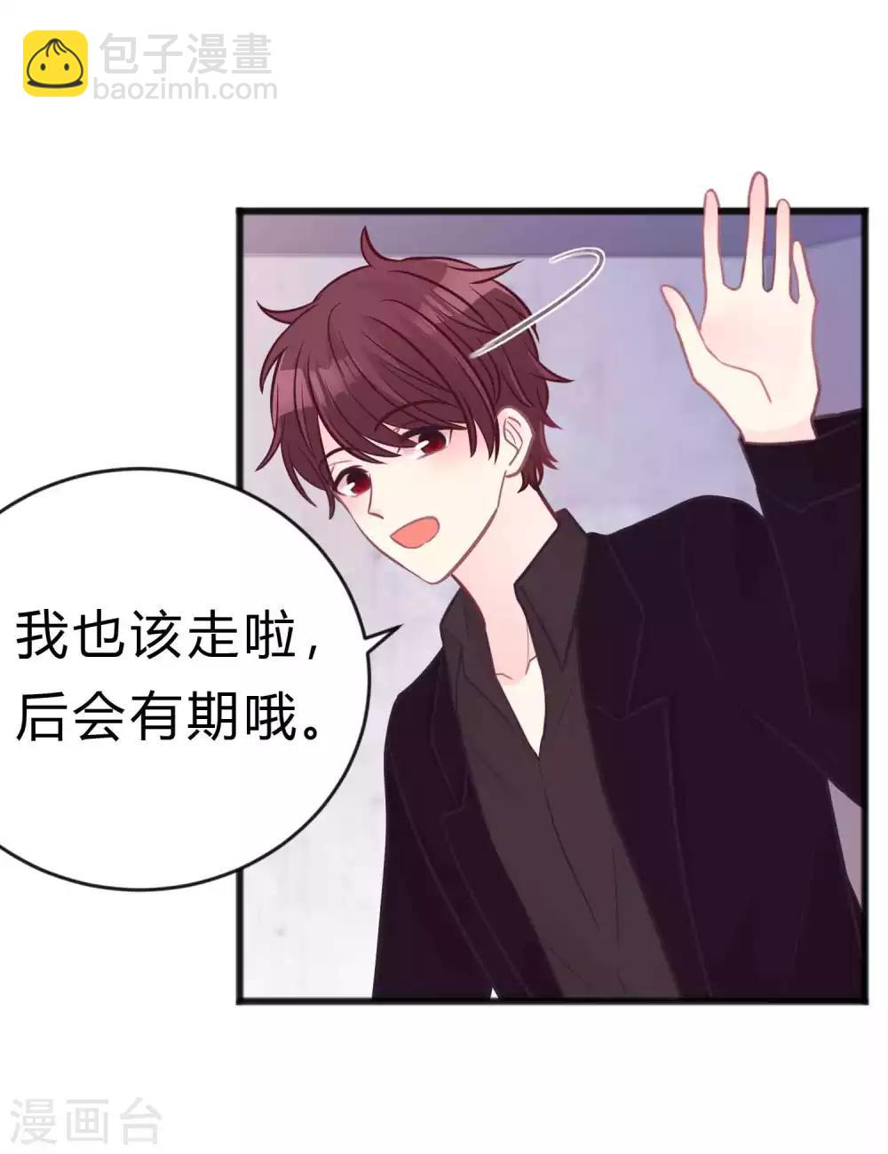 第184话 我想看子初哥哥打架！-第216话