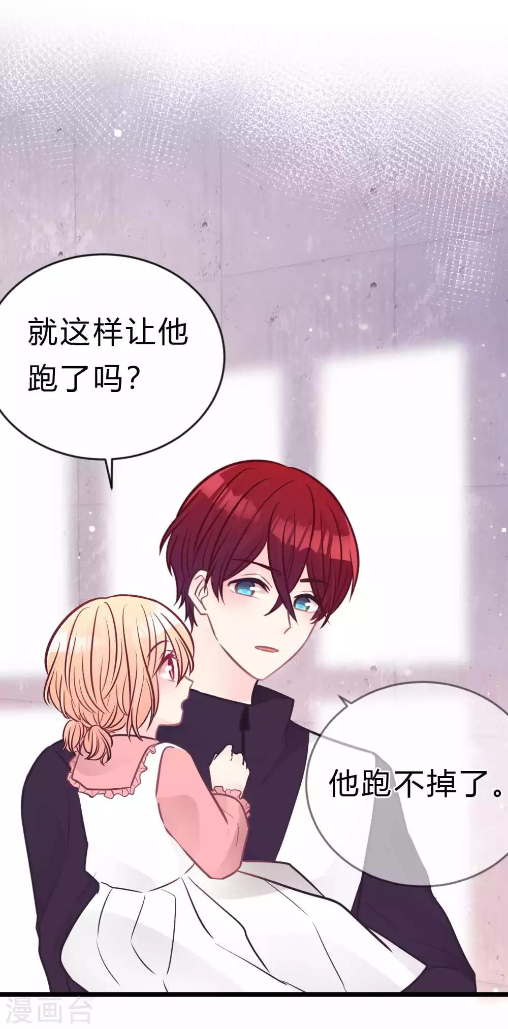 第184话 我想看子初哥哥打架！-第216话
