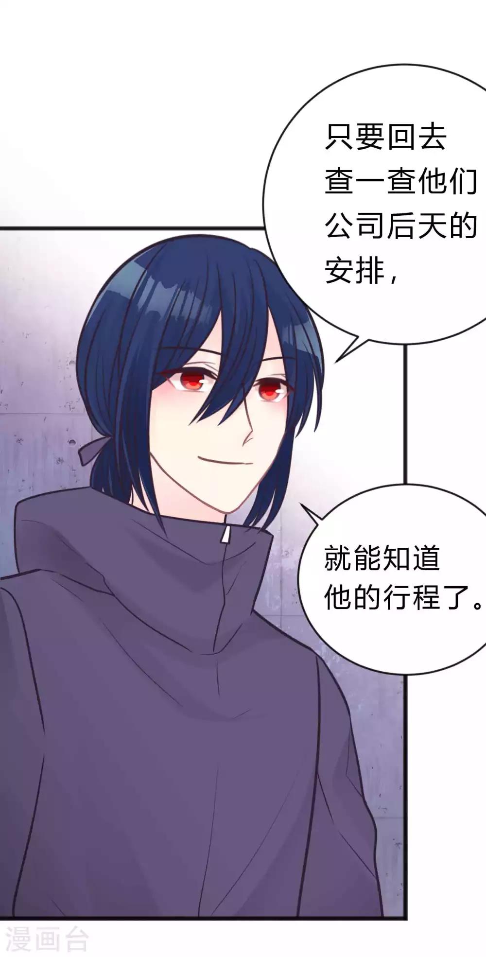 第184话 我想看子初哥哥打架！-第216话