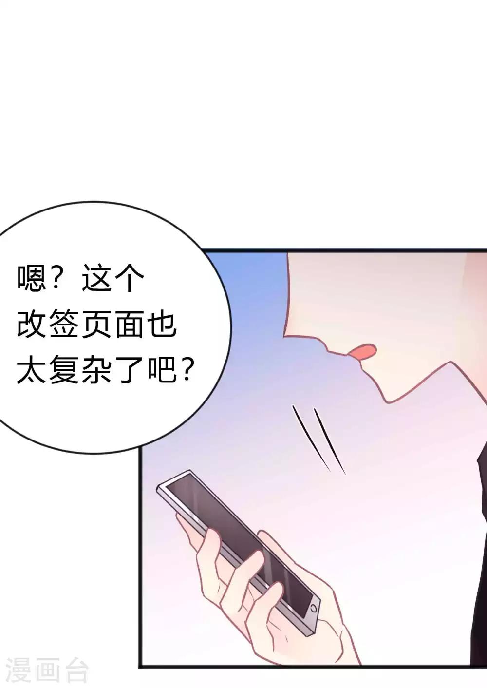 第184话 我想看子初哥哥打架！-第216话