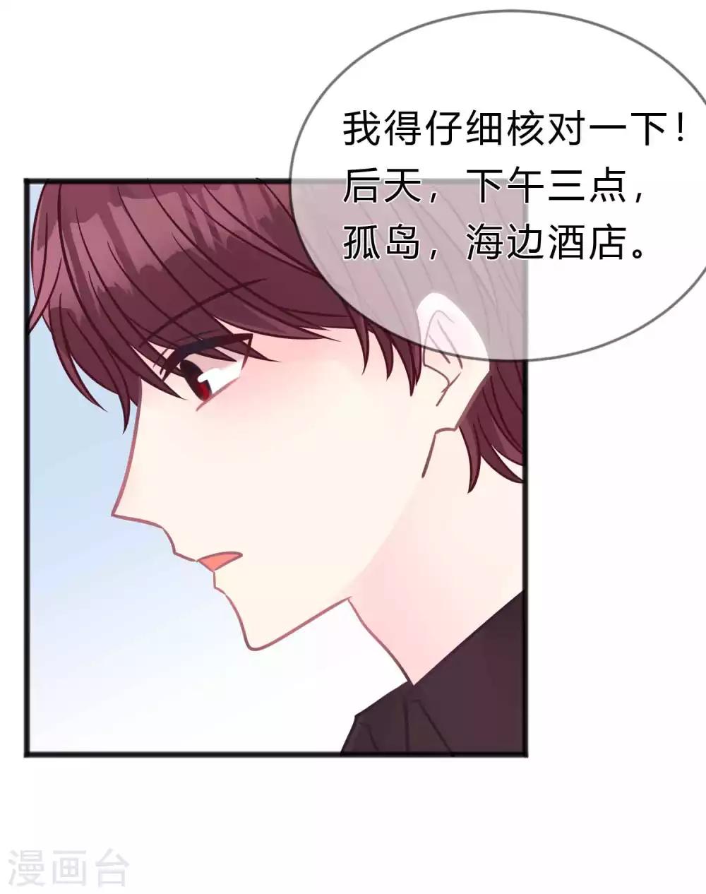 第184话 我想看子初哥哥打架！-第216话
