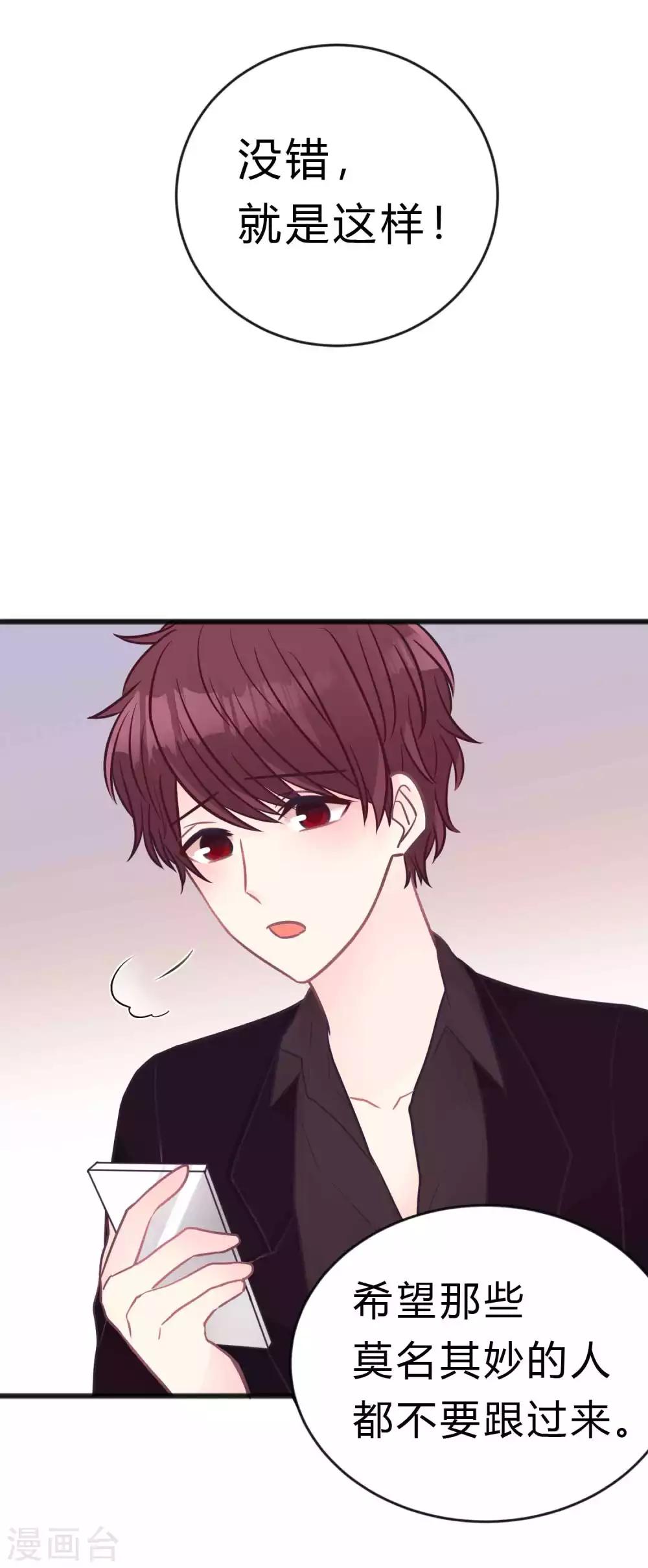 第184话 我想看子初哥哥打架！-第216话