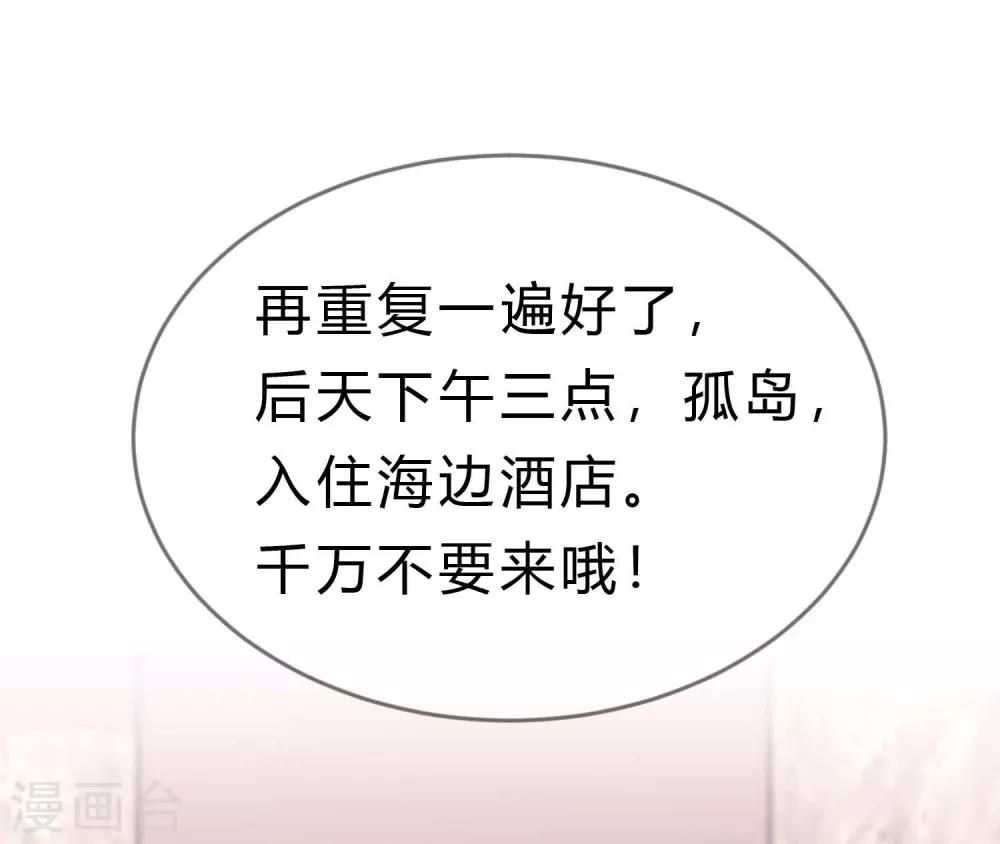 第184话 我想看子初哥哥打架！-第216话