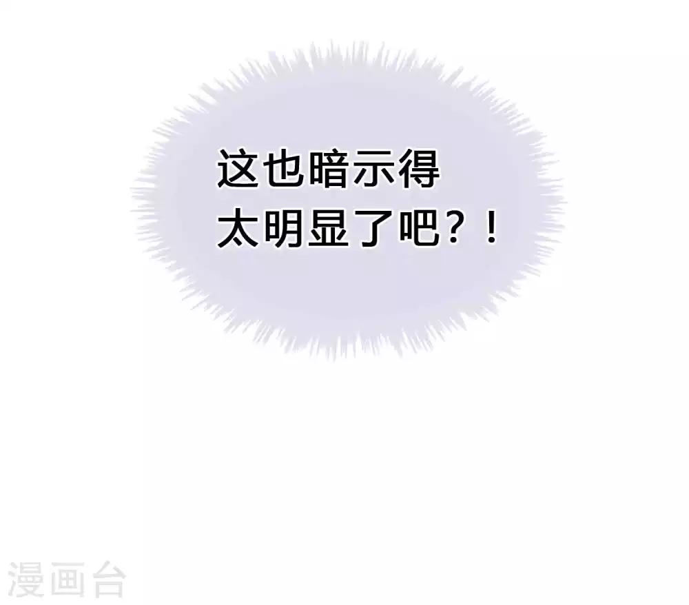 第184话 我想看子初哥哥打架！-第216话