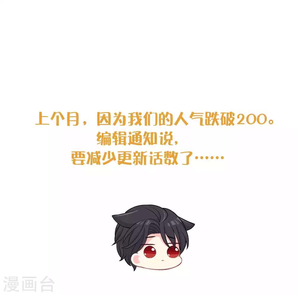 第184话 我想看子初哥哥打架！-第216话