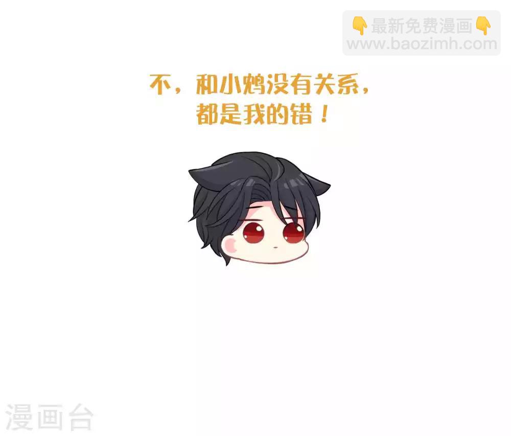 第184话 我想看子初哥哥打架！-第216话