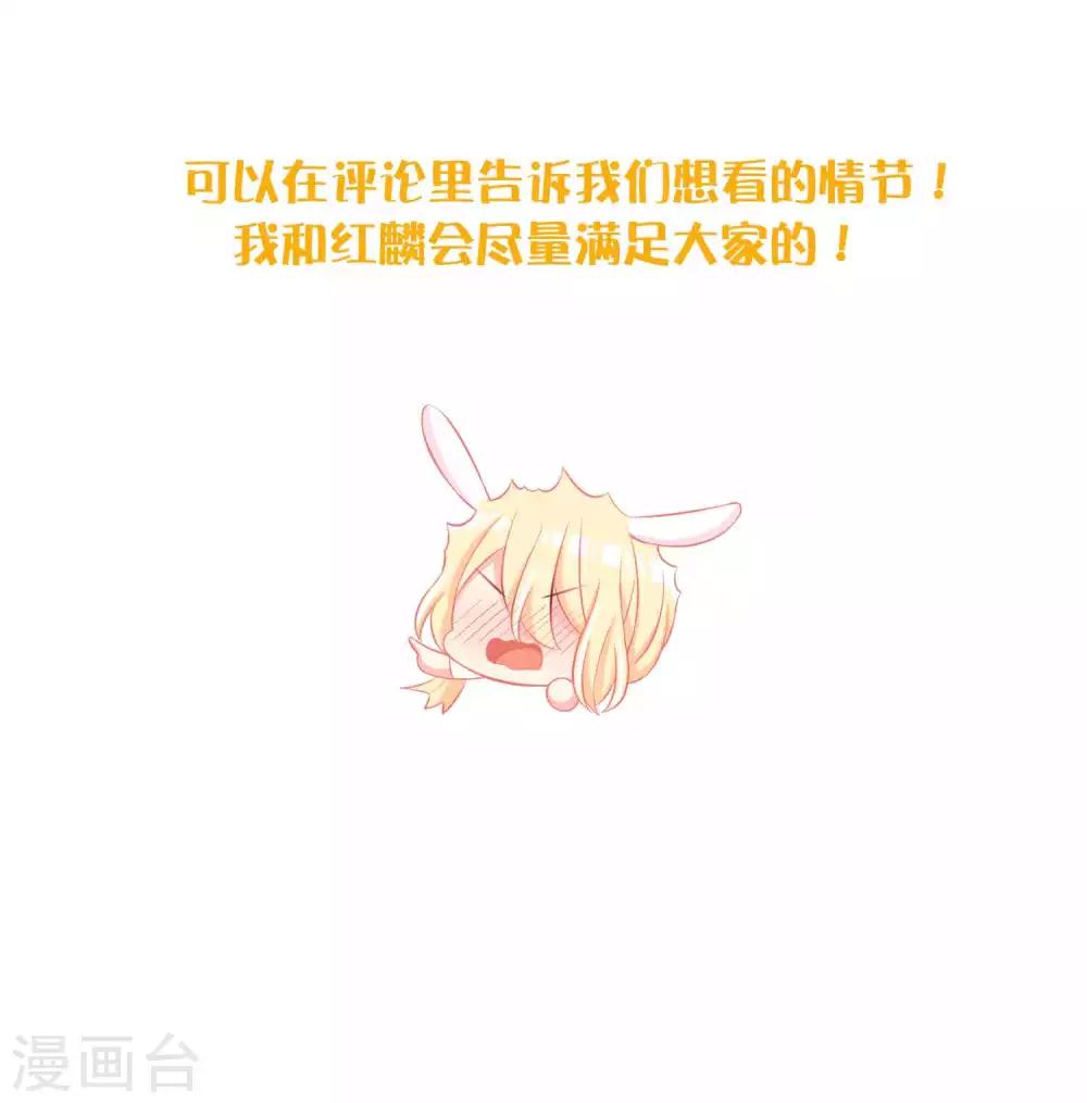 第184话 我想看子初哥哥打架！-第216话