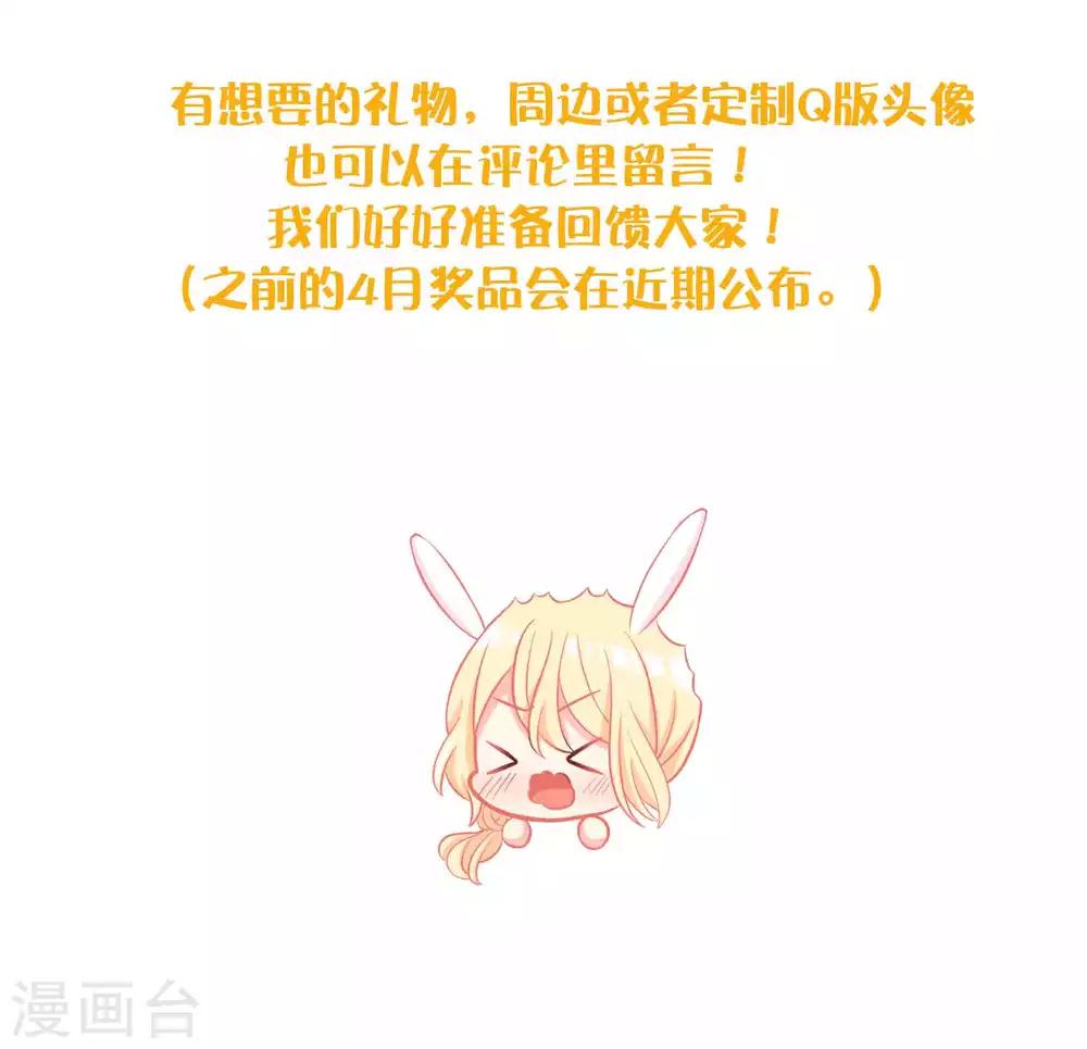 第184话 我想看子初哥哥打架！-第216话