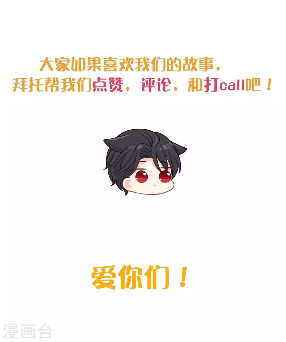 第184话 我想看子初哥哥打架！-第216话