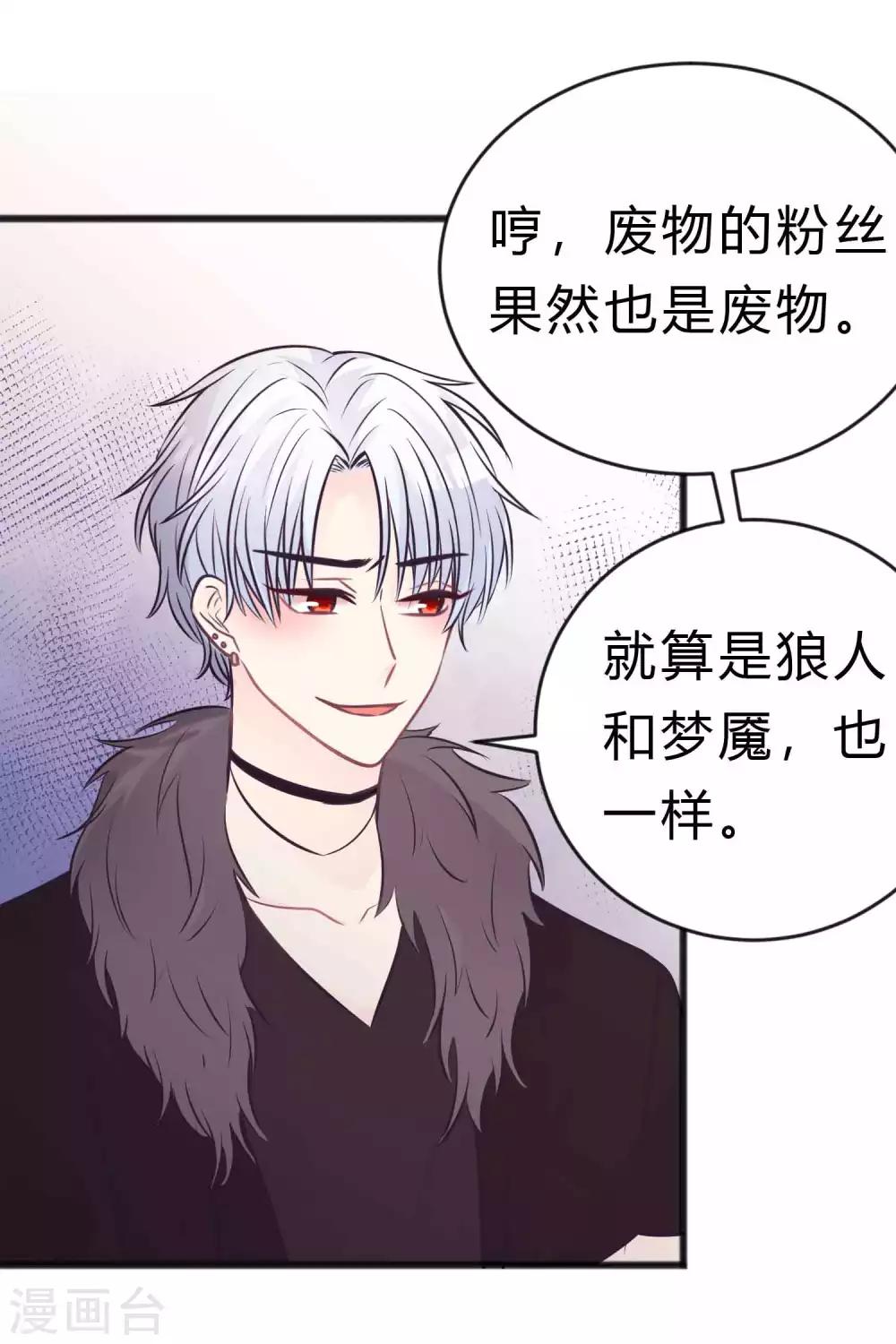 第184话 我想看子初哥哥打架！-第216话