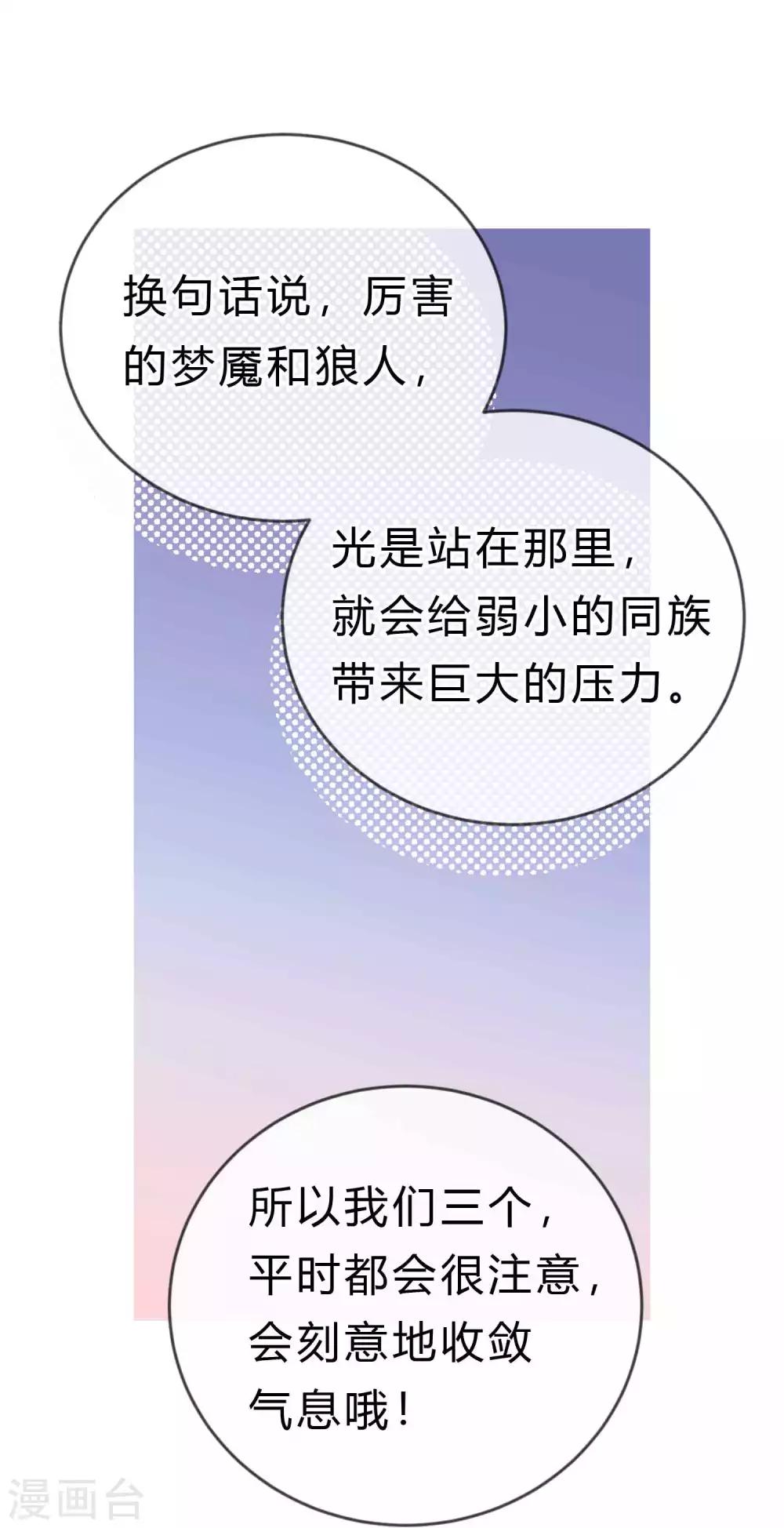 第184话 我想看子初哥哥打架！-第216话