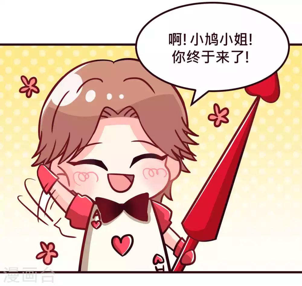 番外27 爱丽丝奇遇记1-第218话