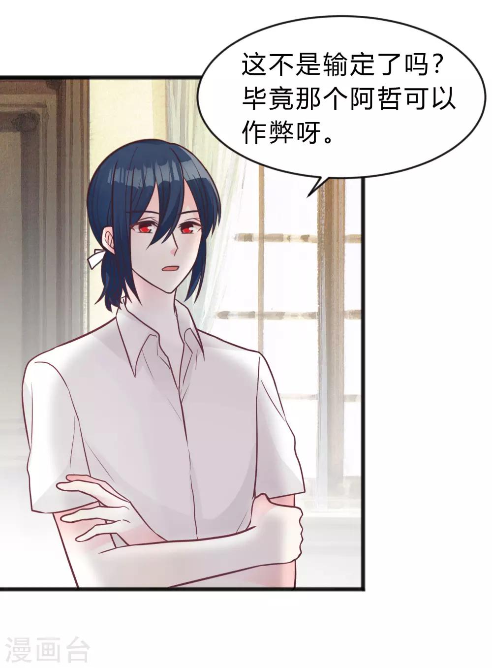 第186话 这是哪里来的美丽少女？-第220话