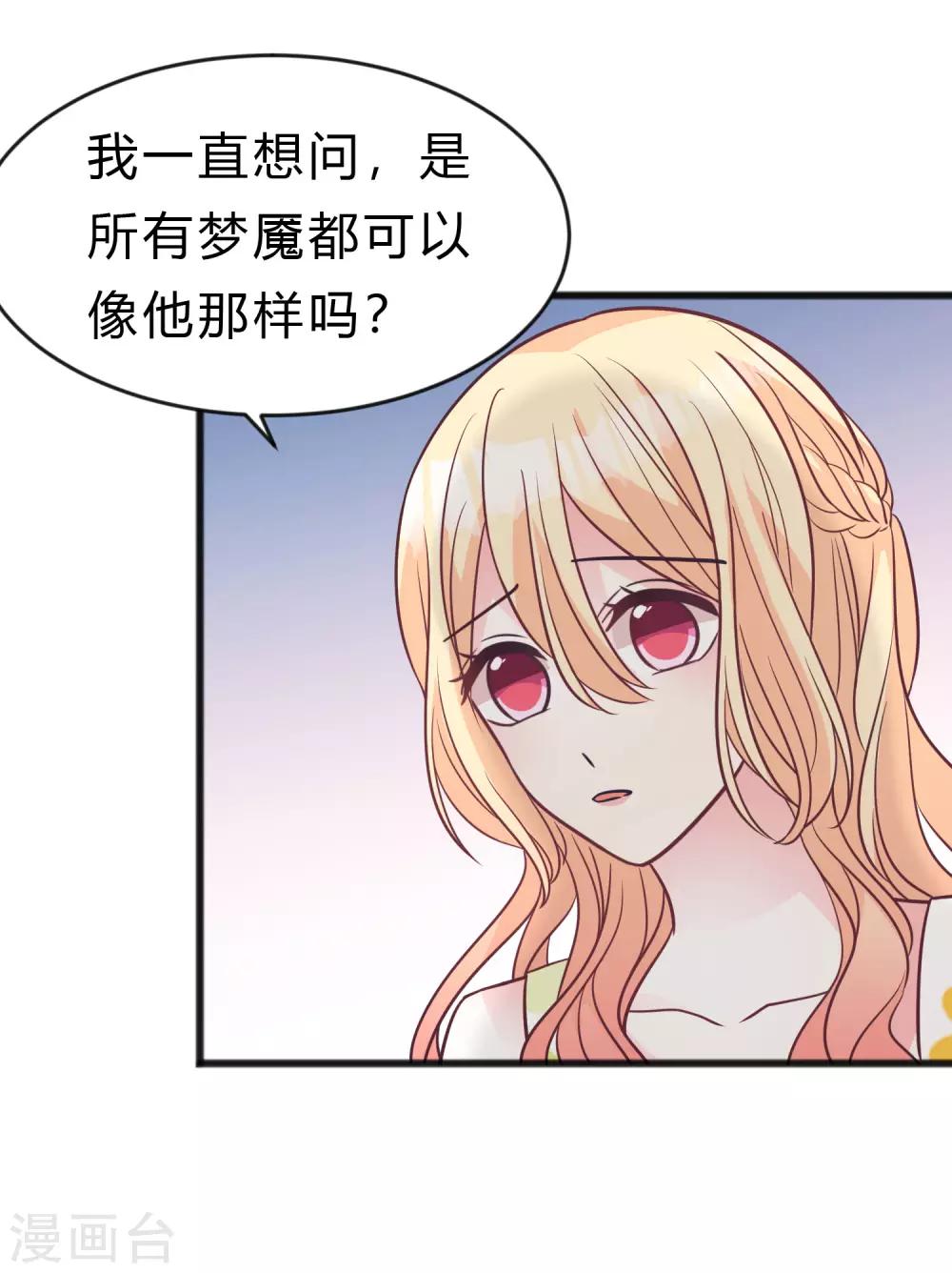 第186话 这是哪里来的美丽少女？-第220话