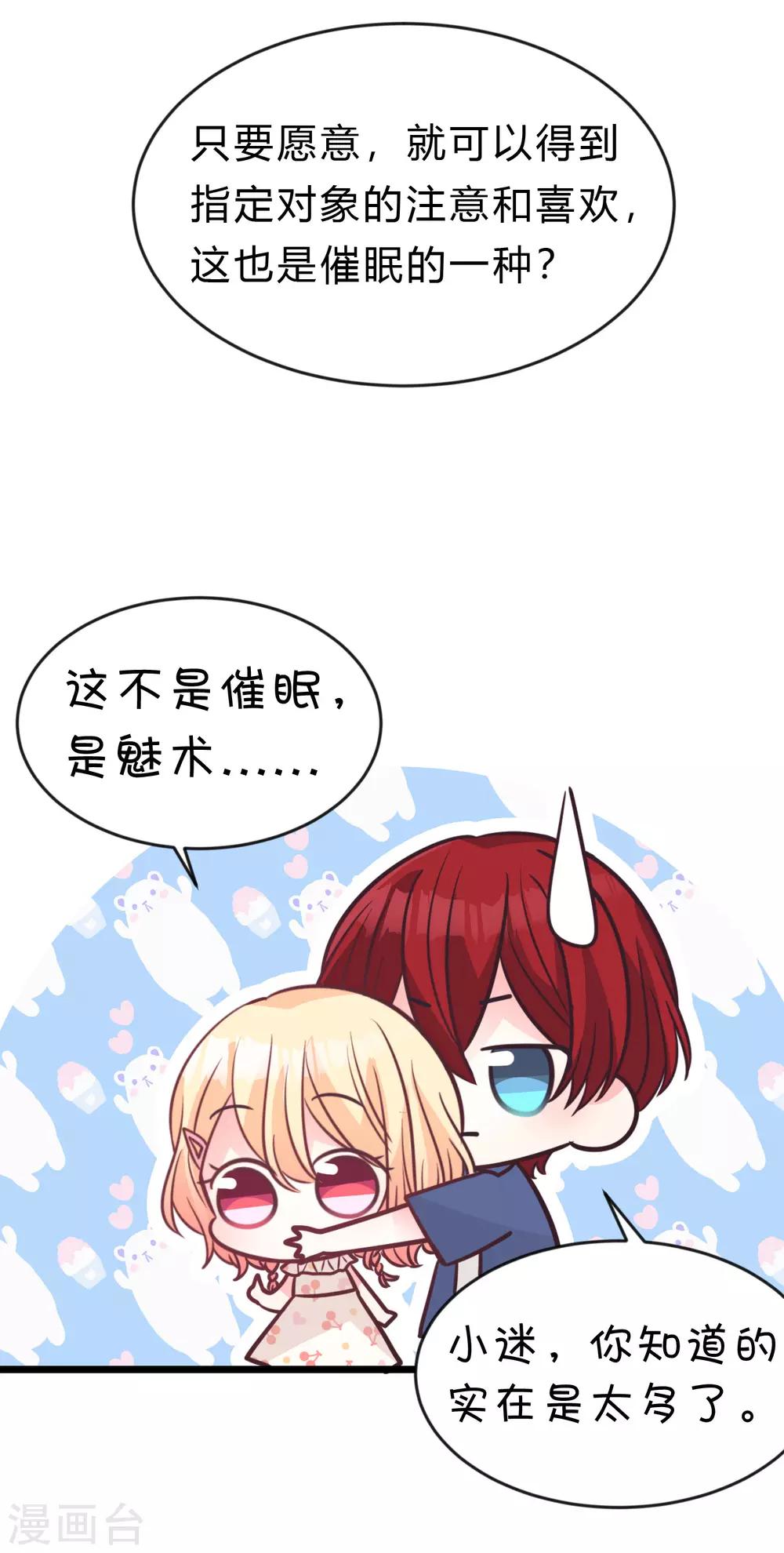 第186话 这是哪里来的美丽少女？-第220话