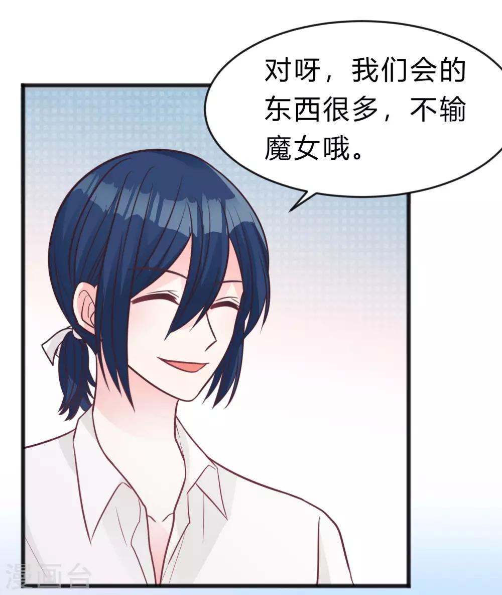 第186话 这是哪里来的美丽少女？-第220话