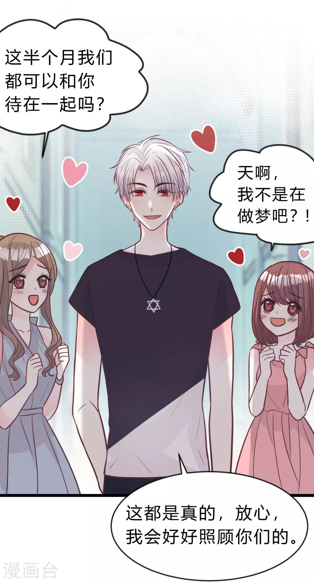第186话 这是哪里来的美丽少女？-第220话