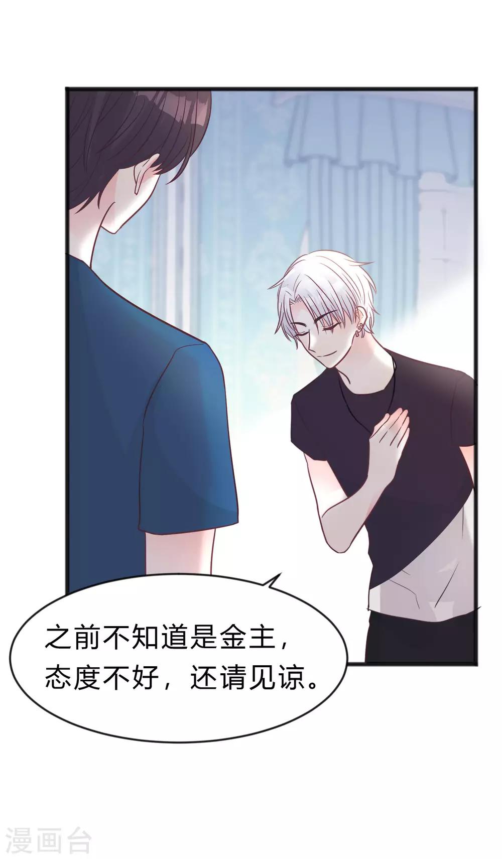 第186话 这是哪里来的美丽少女？-第220话