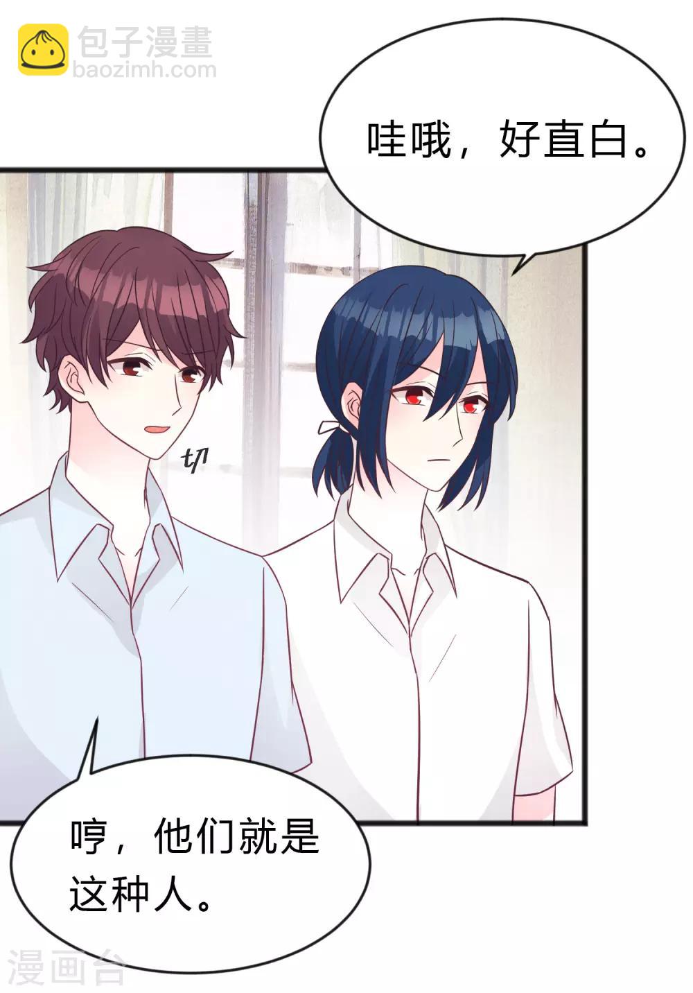 第186话 这是哪里来的美丽少女？-第220话