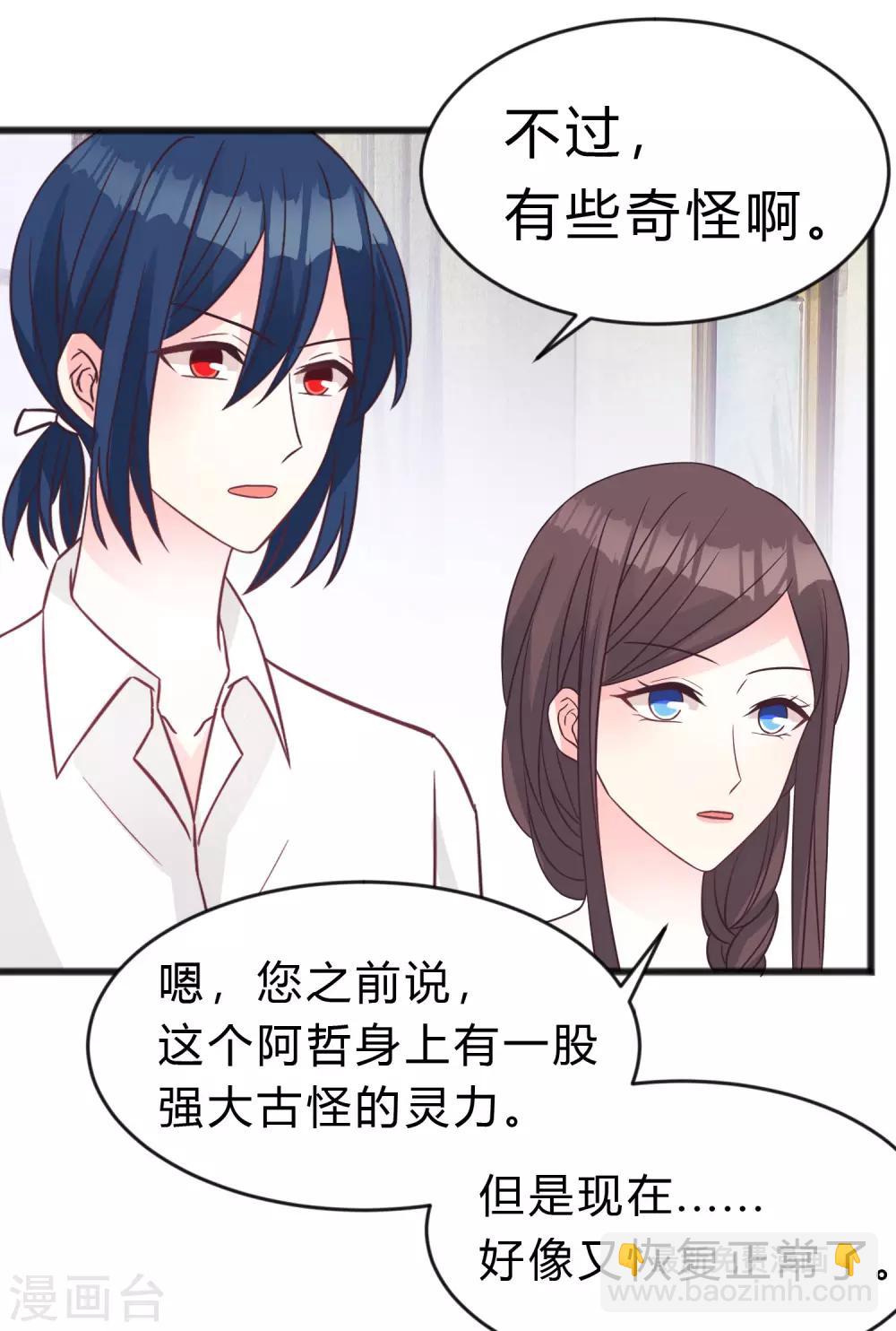 第186话 这是哪里来的美丽少女？-第220话