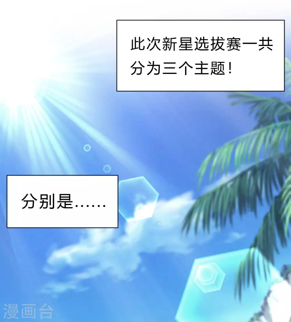 第186话 这是哪里来的美丽少女？-第220话