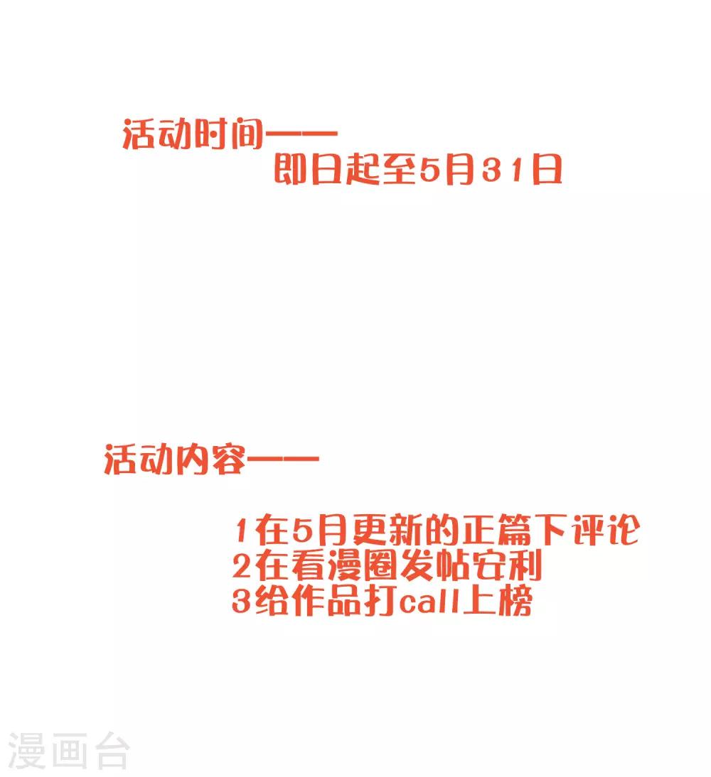 第186话 这是哪里来的美丽少女？-第220话