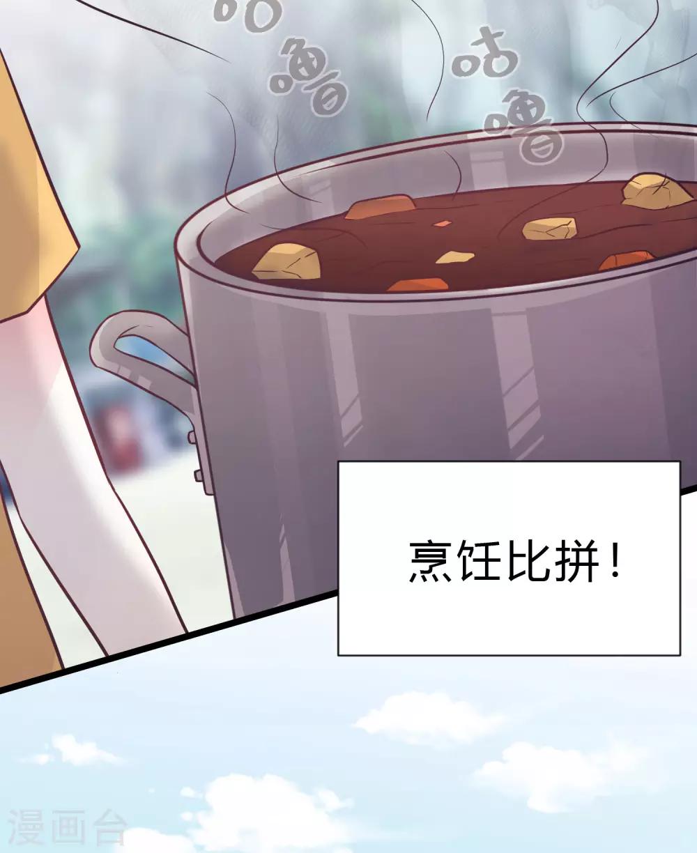 第186话 这是哪里来的美丽少女？-第220话