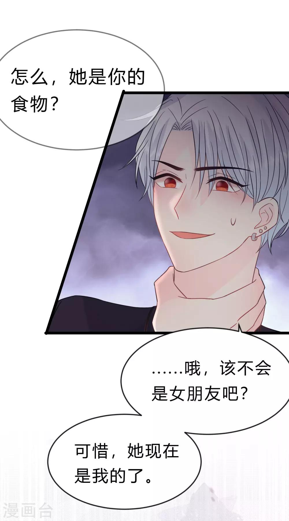 第187话 敢碰她的人都得死！-第222话