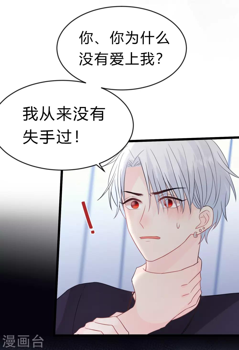 第187话 敢碰她的人都得死！-第222话