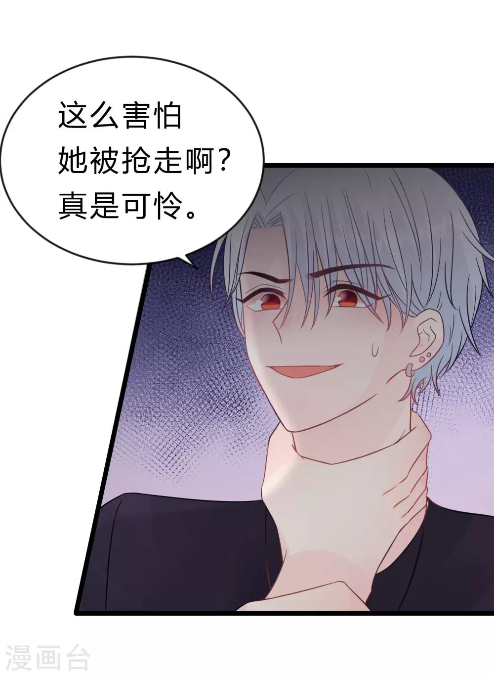第187话 敢碰她的人都得死！-第222话