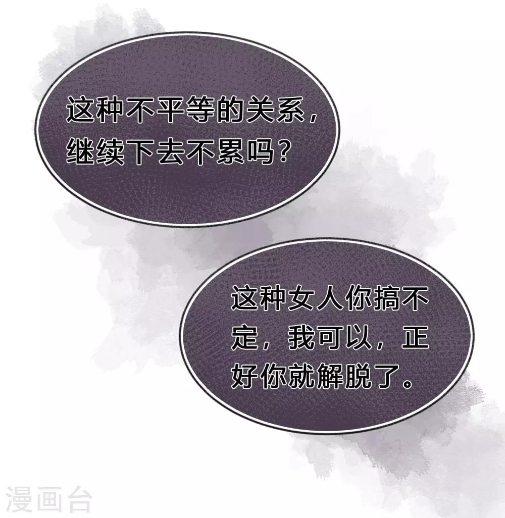 第187话 敢碰她的人都得死！-第222话