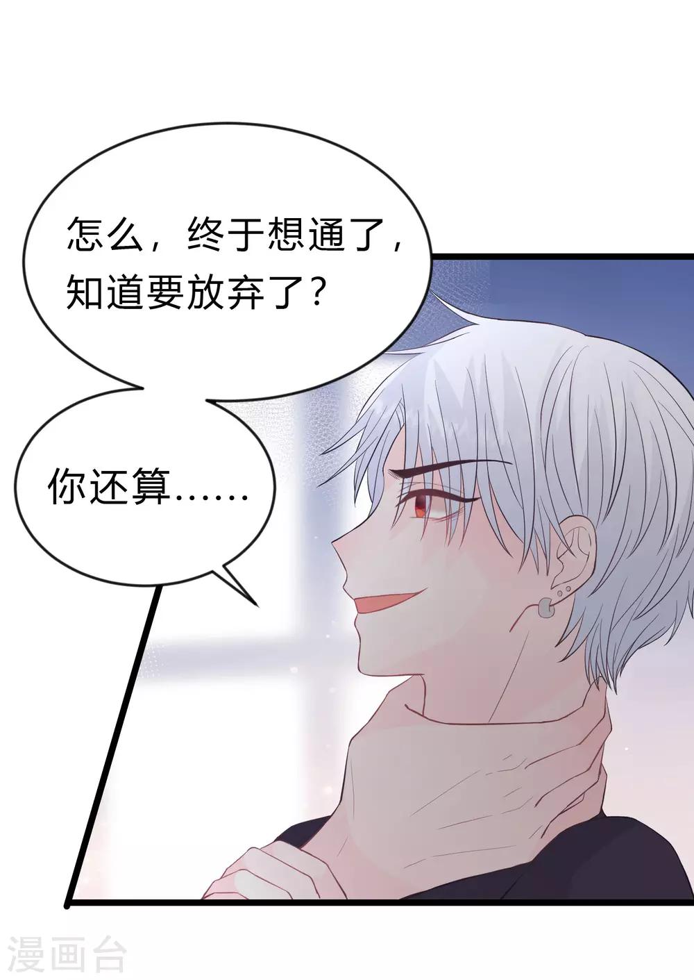 第187话 敢碰她的人都得死！-第222话
