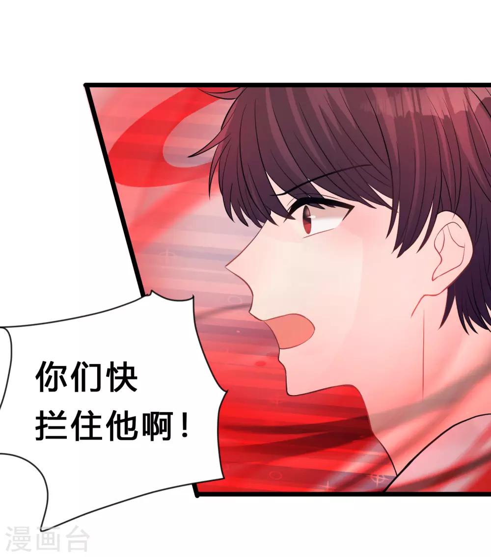 第187话 敢碰她的人都得死！-第222话