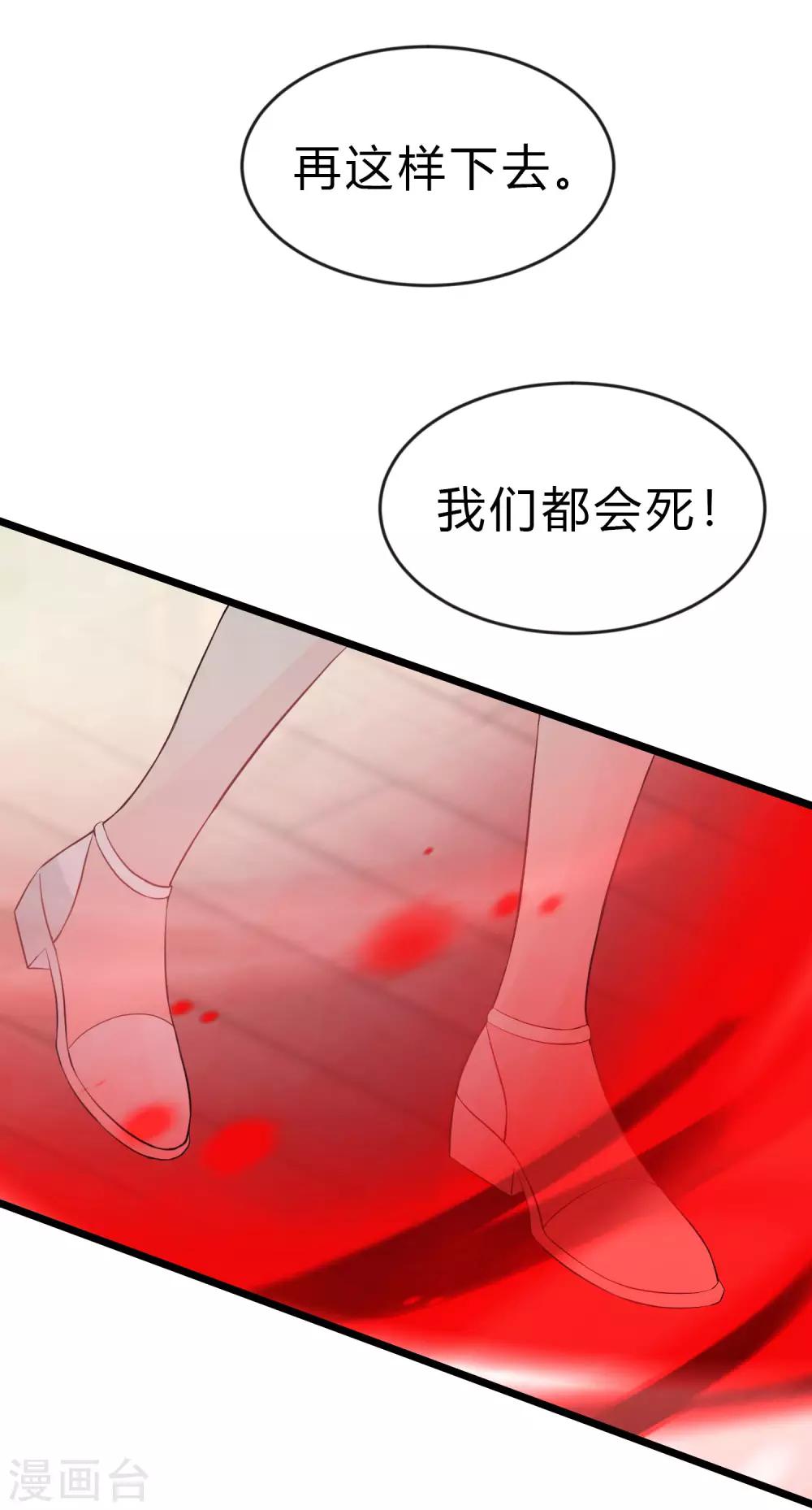 第187话 敢碰她的人都得死！-第222话