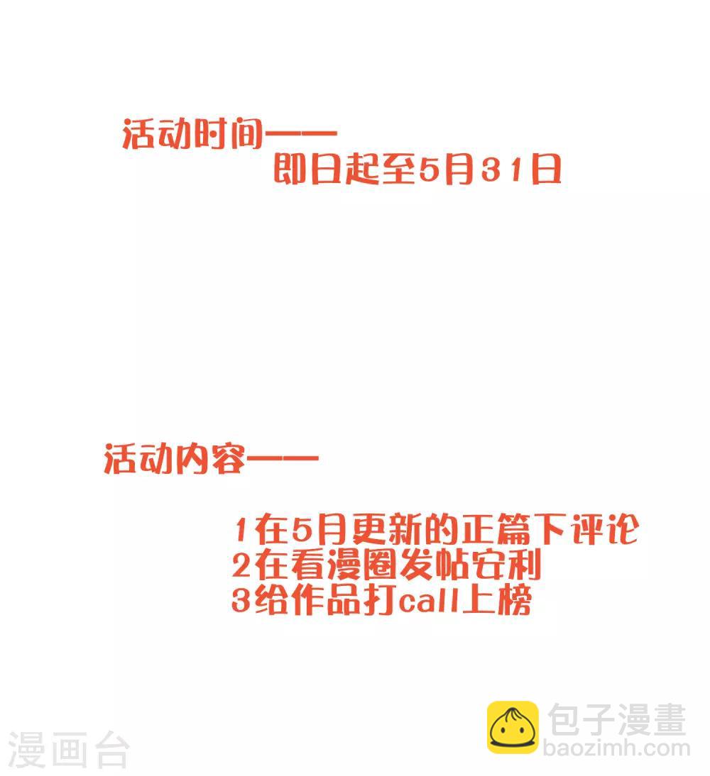 第187话 敢碰她的人都得死！-第222话