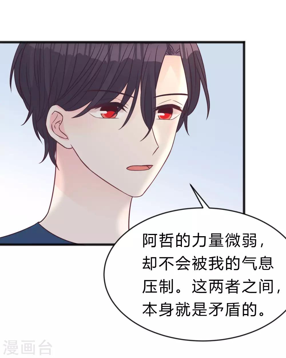 第189话 红麟，你还能撑多久？-第224话