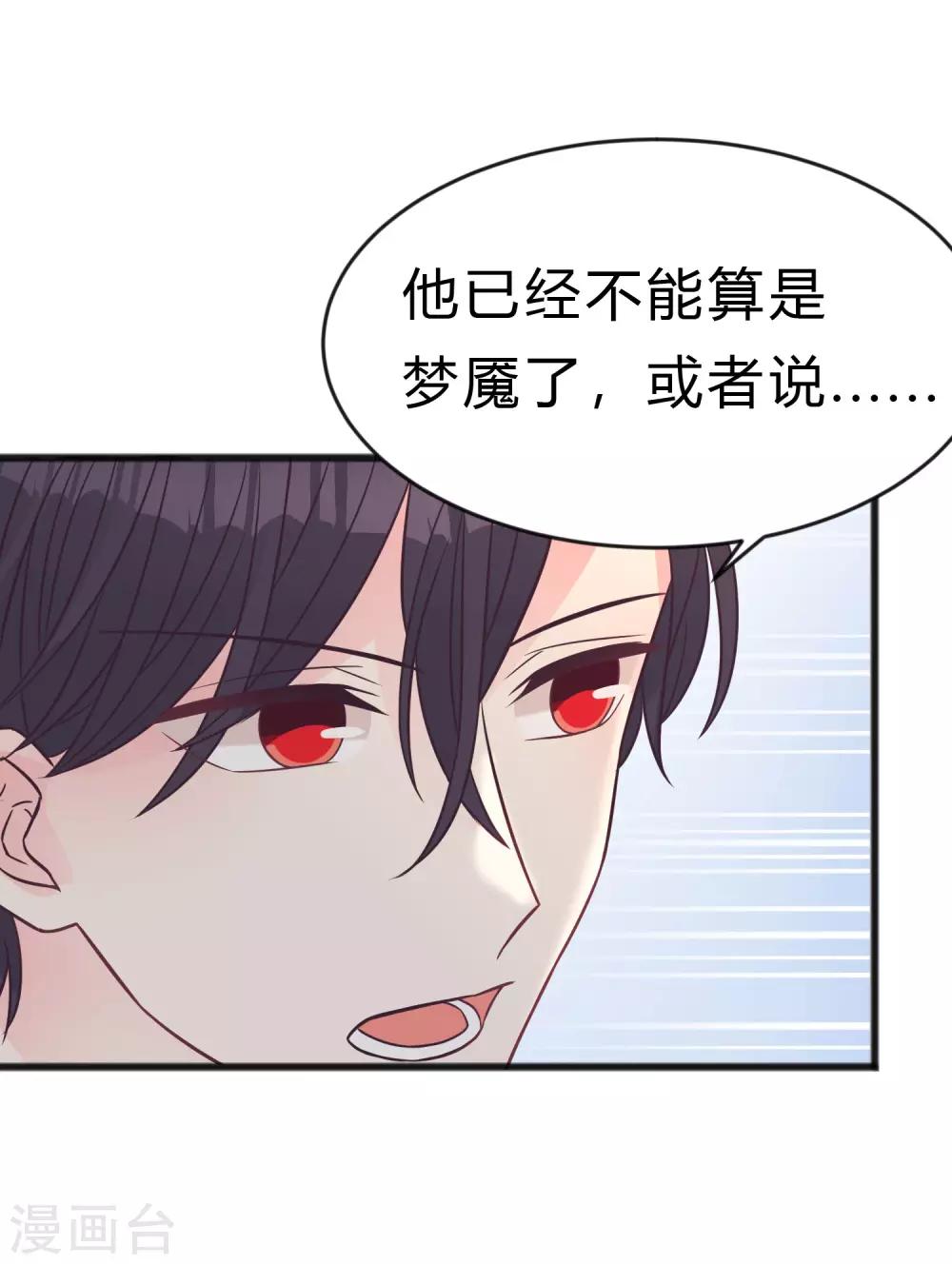 第189话 红麟，你还能撑多久？-第224话