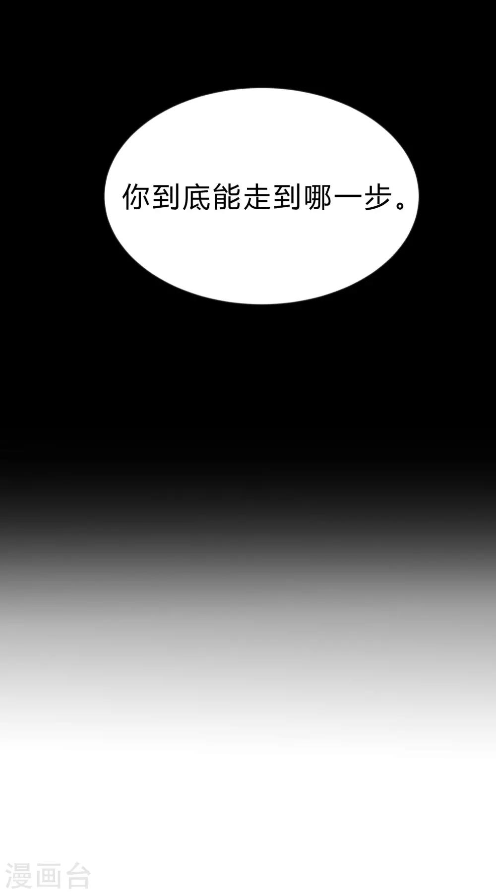 第189话 红麟，你还能撑多久？-第224话
