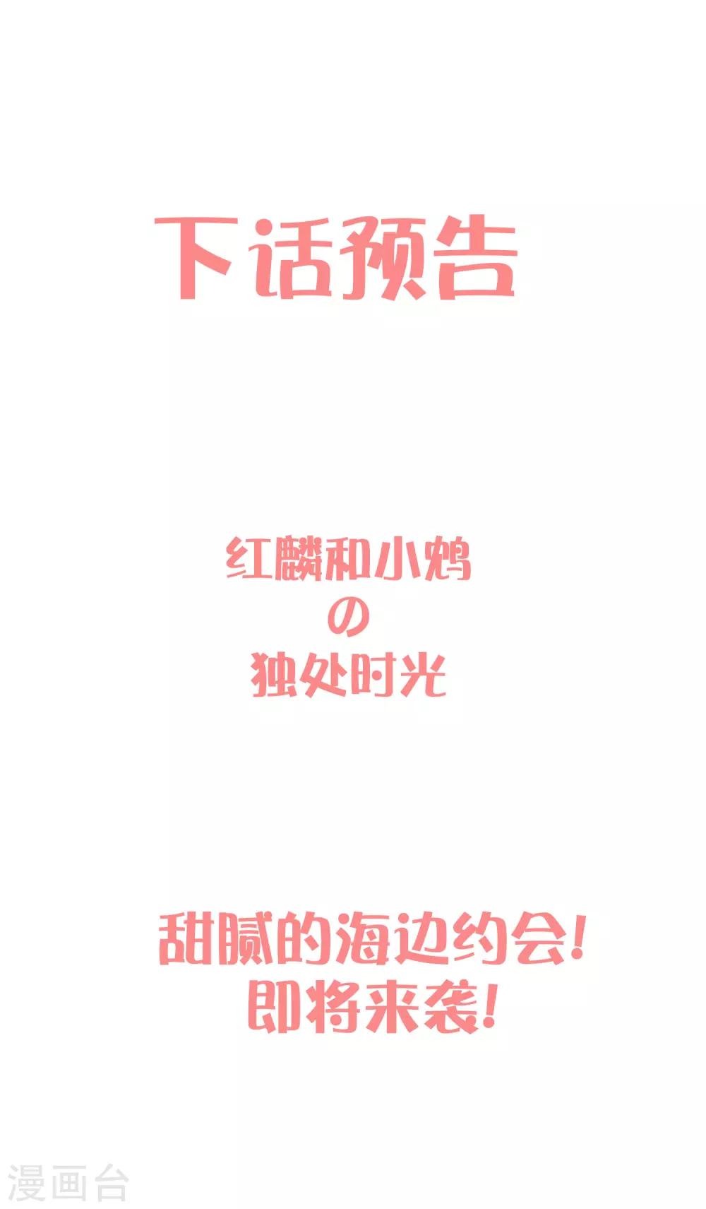 第189话 红麟，你还能撑多久？-第224话