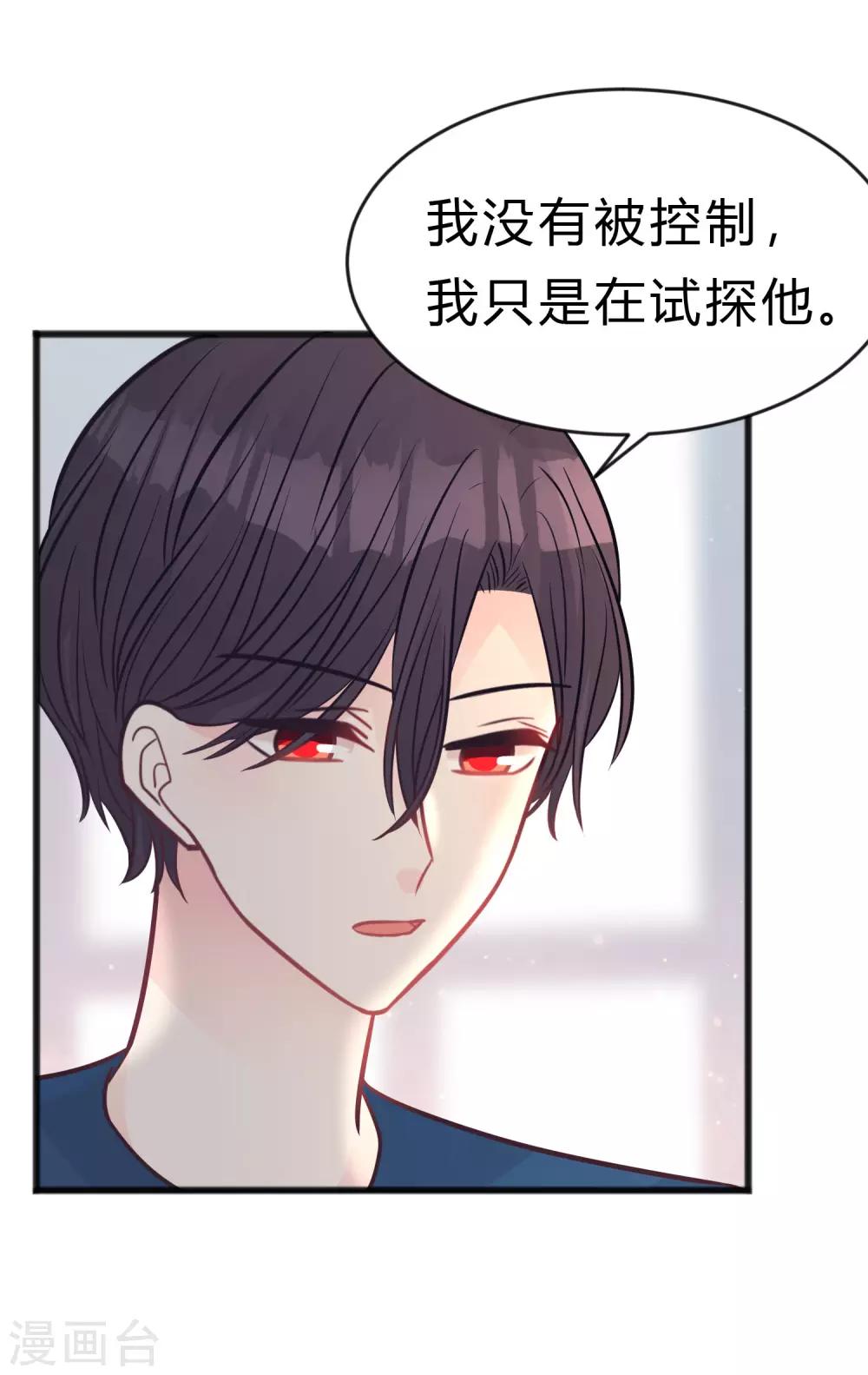 第189话 红麟，你还能撑多久？-第224话