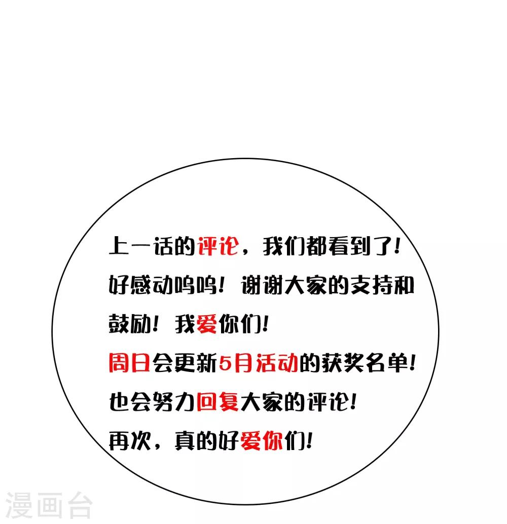 第189话 红麟，你还能撑多久？-第224话